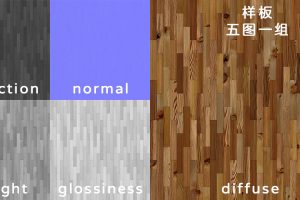 PBR-掉漆旧木地板