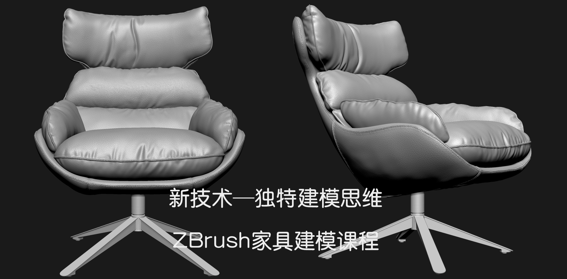 zbrush ストア 家具